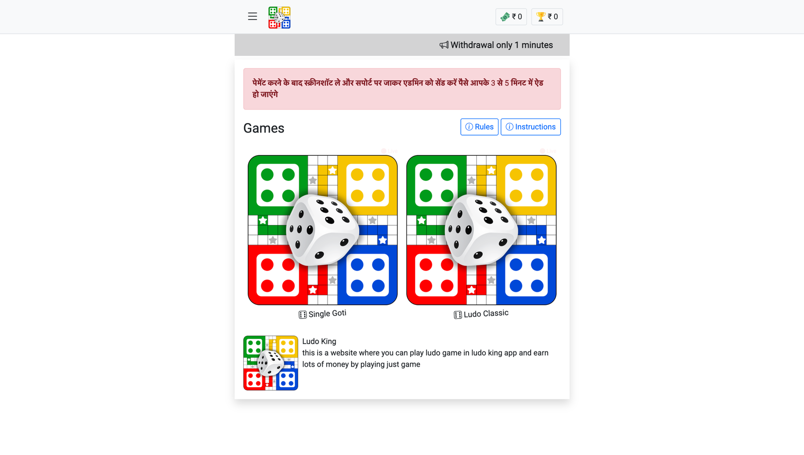 Ludo Tournament GAME WEBSITE DEVELOPMENT